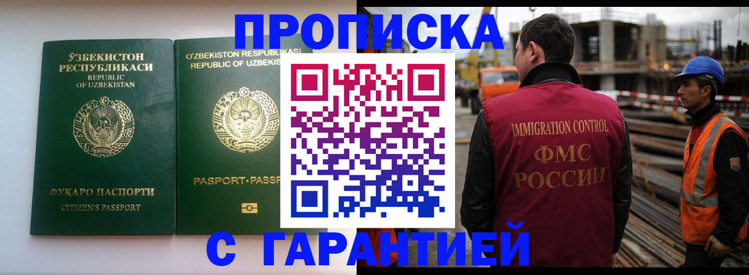 миграционный учет в Чудово