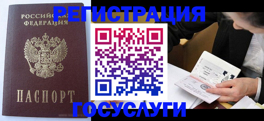 временная регистрация поиск в Чудово